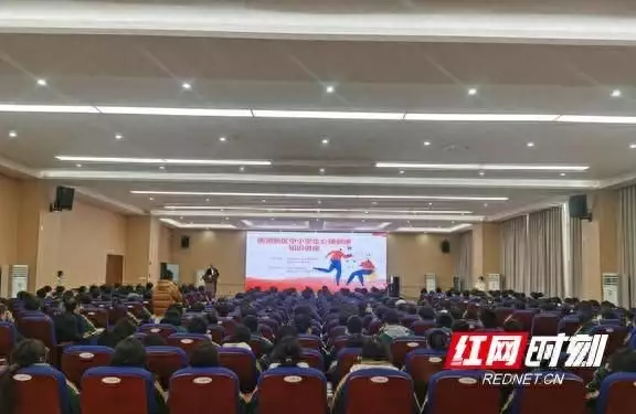 Reconciliation with adolescence -Lectures on psychological health knowledge of primary and secondary school students in Nanhu New District, Yueyang City