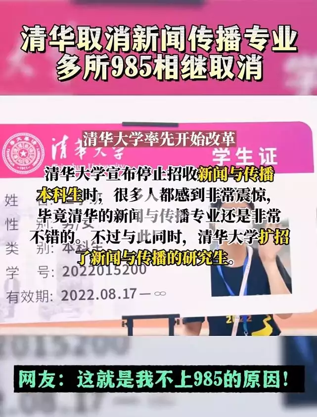清华大学取消新闻学专业?13秒视频4处事实差错,竟出自“升学规划师”6月10日端午节,今年是“青龙端午”,还有2点不一般,农谚咋说?(图1) 清华大学取消新闻学专业?13秒视频4处事实差错,竟出自“升学规划师”6月10日端午节,今年是“青龙端午”,还有2点不一般,农谚咋说?(图1)