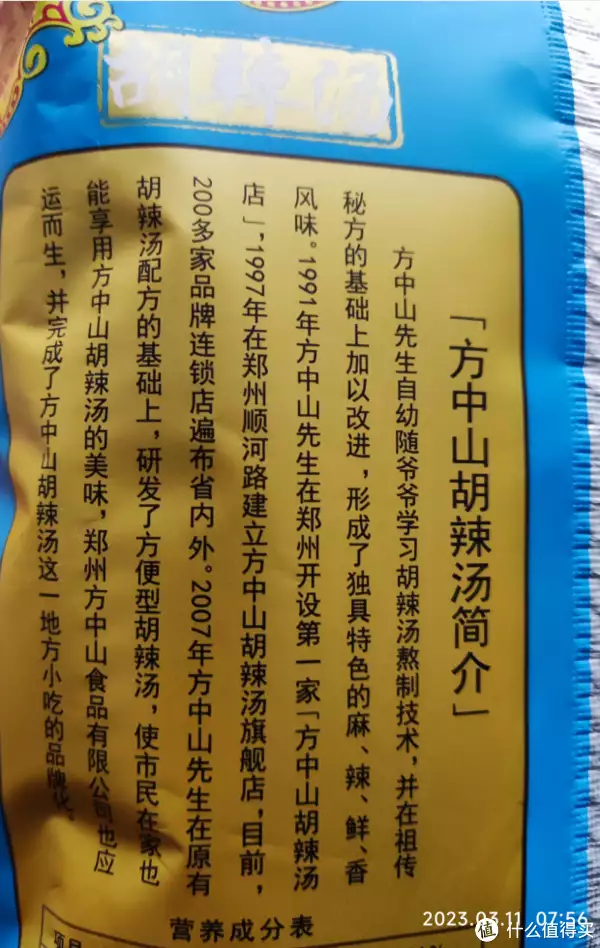 豆腐脑汤（豆腐脑汤汁的做法） 第5张