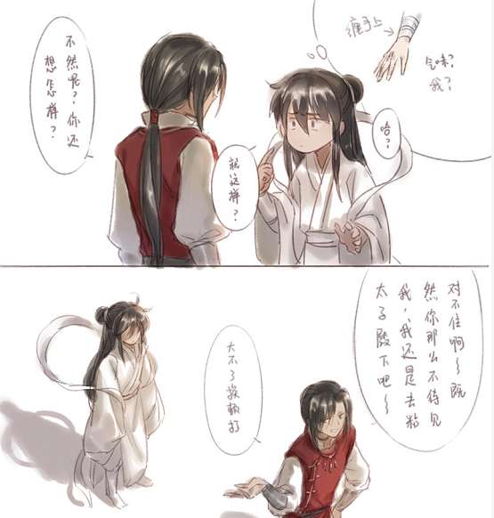 《天官赐福》若邪厄命撒糖甜到牙疼,花城你学着点!_【快资讯】