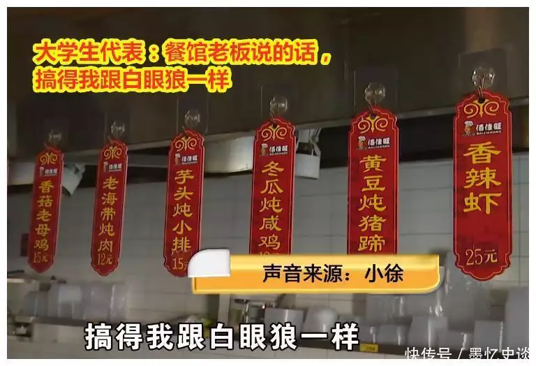 大学生兼职1天只吃1顿,老板好心让他们5元随便吃,欠5千餐费不给何超琼无儿无女,最终的财产不会给俞铮,受益者可能是这两个人 大学生兼职1天只吃1顿,老板好心让他们5元随便吃,欠5千餐费不给何超琼无儿无女,最终的财产不会给俞铮,受益者可能是这两个人