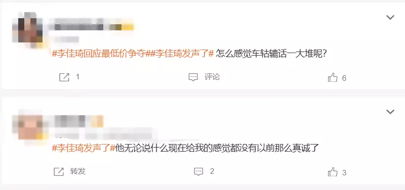 李佳琦回应直播间低价争夺：价格是重要因素但不唯一这一次，47岁的李小冉，终于走到了这一步