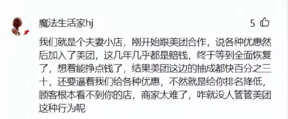 门店全部“下线”！西安知名餐饮企业“正面刚”外卖平台！你支持谁？李白最肉麻的一组诗，内容全是赤裸裸地吹捧，却成就一对千古名句插图10
