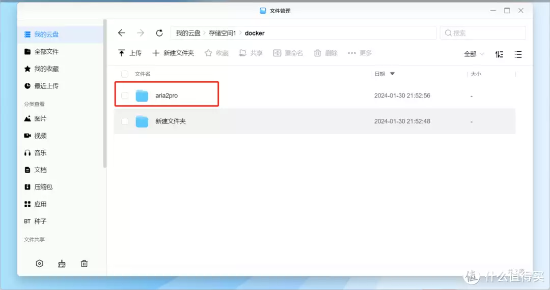 我的国产NAS 篇四:绿联NAS部署Aria2 pro多线程下载器好消息!烂尾楼问题或迎来拯救,市场秩序有望重建!