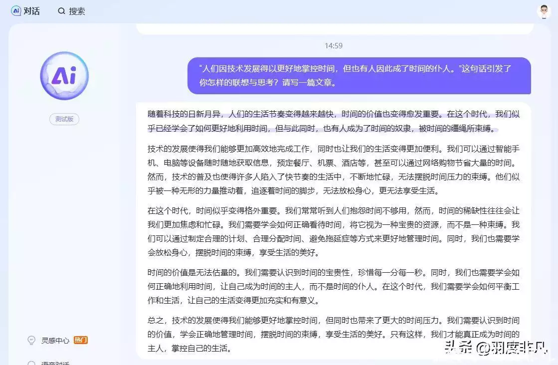 [AI写作]成为时间的主人：正确看待与利用时间临近退休才明白，做人，该装就装（干货分享）-微丽宝