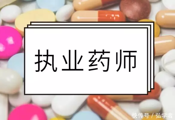 心得执业药师经验怎么写_心得执业药师经验总结_执业药师经验与心得