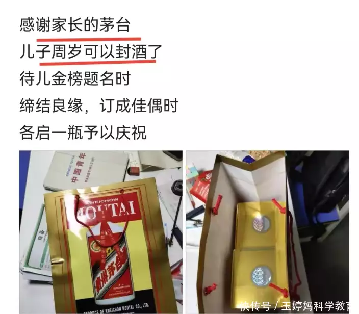 这都可以（家长真心感谢老师的话）家长真心感谢老师的话短语 第3张