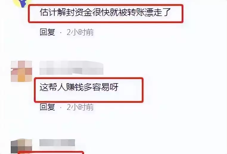 张庭案已撤销 全部资产解封（张庭官方商城） 第6张