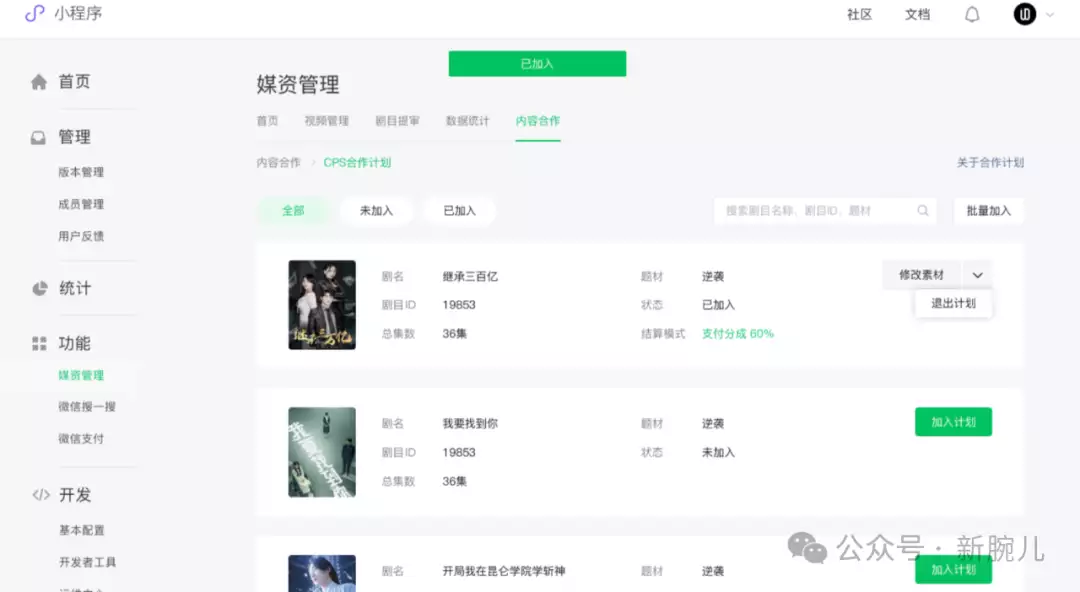 公众号可以接短剧CPS推广了:泼天富贵来临,最高分成70%这可是央视镜头啊,37岁赵丽颖素颜状态:面相变了跟换了魂一样 公众号可以接短剧CPS推广了:泼天富贵来临,最高分成70%这可是央视镜头啊,37岁赵丽颖素颜状态:面相变了跟换了魂一样