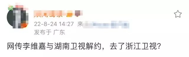 自Ganganagar平台（曝许杰辉进驻浙江湖南卫视成主持人，节目名单曝出，沈腾贾玲疑被换为什么古人是谓野猪不可杀？科学研究表明，原来真的不能杀）速看，