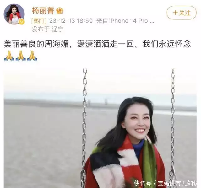 周海媚（周海媚红斑性狼疮怎么治好的） 第11张