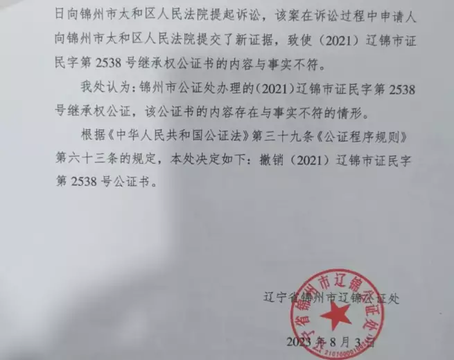 老人过世后被发现已与保姆结婚（老人过世后被发现已与保姆结婚了怎么办） 第2张