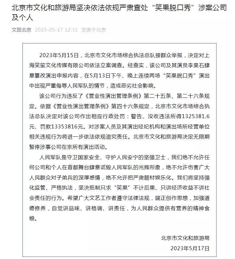 企业舆情信息怎么删除不了（公司舆情管理工作总结） 第6张