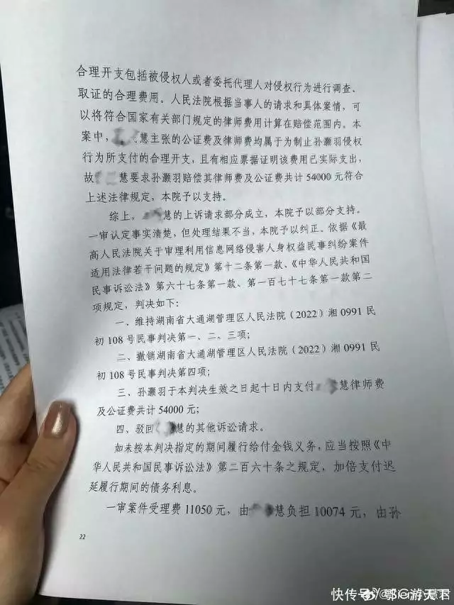 小慧君称会发起新的诉讼（小慧君污蔑） 第3张