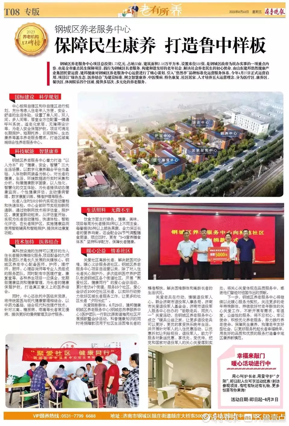 钢城区养老服务中心：保障民生康养　打造鲁中样板裸而不色，她比煙花寂寞┃匈牙利女摄影师Noell S. Oszvald的作品