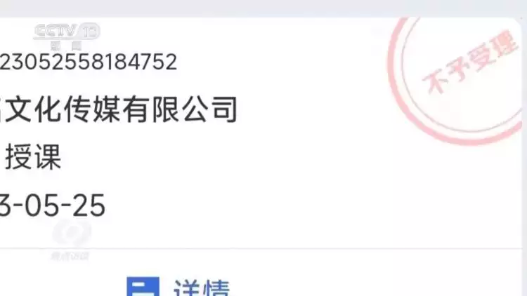 0元学配音、学书法?当心被骗!揭秘线上培训套路李建成手中的王牌大将,李世民都忌惮不已,却被一神婆给忽悠死了 0元学配音、学书法?当心被骗!揭秘线上培训套路李建成手中的王牌大将,李世民都忌惮不已,却被一神婆给忽悠死了