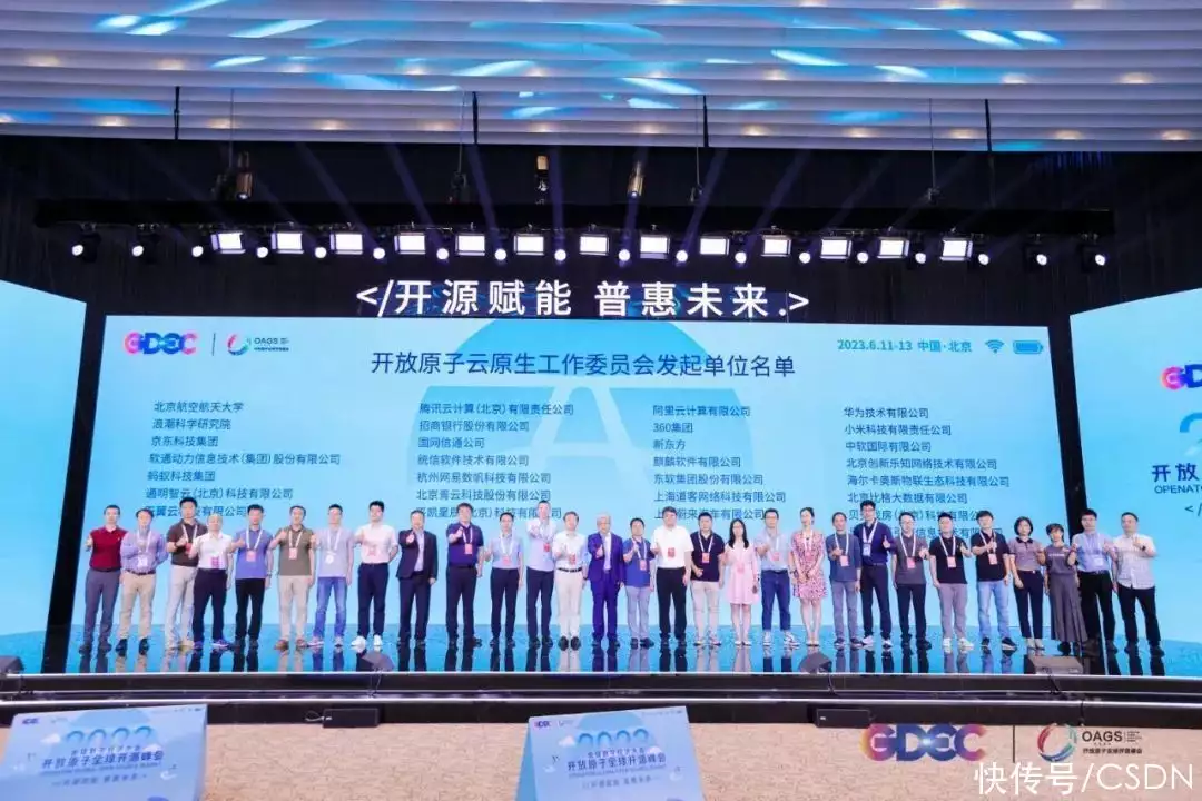 全球技术峰会_全球科技峰会_科技峰会海报