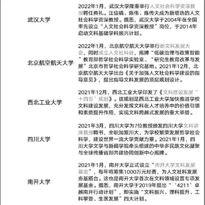 越早知道越好（文科生考上985有多难）文科想考985每科应考多少分 第4张