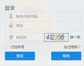 山西省晋中综合素质评价平台登录网址_【快资讯】