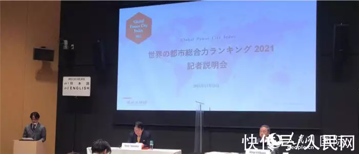 2021全球城市综合实力排名：上海稳居第十 北京在经济领域继续保持第三