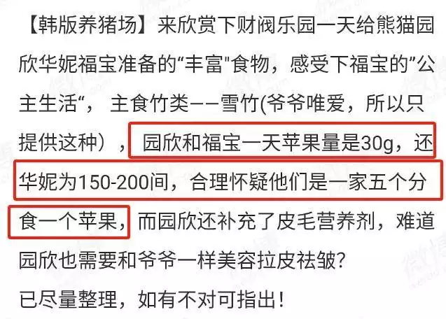熊猫福宝韩国饲养员装哭惹群嘲,两个摄像师跟拍特写,比韩剧还假攻破50年导弹难题,山东女子造出天眼导弹,一己之力助中国崛起 熊猫福宝韩国饲养员装哭惹群嘲,两个摄像师跟拍特写,比韩剧还假攻破50年导弹难题,山东女子造出天眼导弹,一己之力助中国崛起