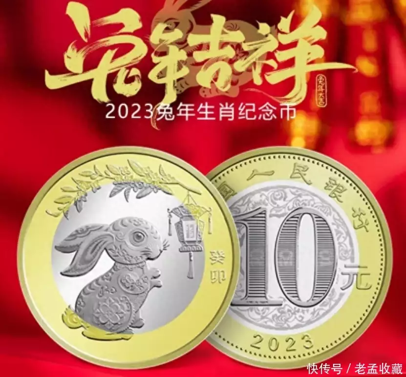 The second batch of zodiac commemorative coins of the Rabbit opened for exchange, and the price fell to the bottom？Still half a mountain？Broadcast article