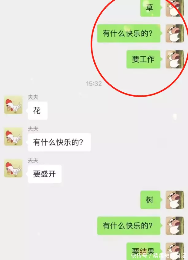 活在“社会想象”之外的中小学老师（活在想象中是一种病么?） 第6张