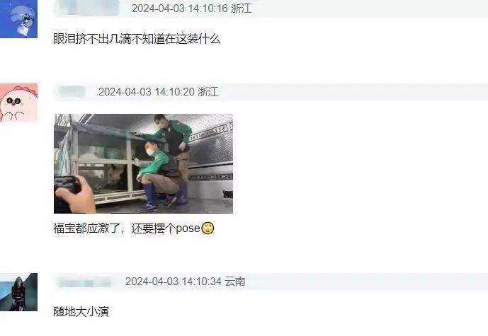 熊猫福宝韩国饲养员装哭惹群嘲,两个摄像师跟拍特写,比韩剧还假攻破50年导弹难题,山东女子造出天眼导弹,一己之力助中国崛起 熊猫福宝韩国饲养员装哭惹群嘲,两个摄像师跟拍特写,比韩剧还假攻破50年导弹难题,山东女子造出天眼导弹,一己之力助中国崛起