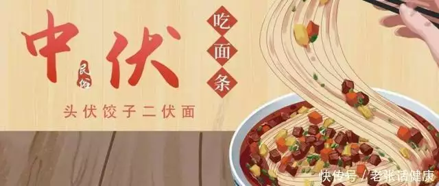 头伏饺子（头伏饺子二伏面三伏烙饼经典语录） 第2张