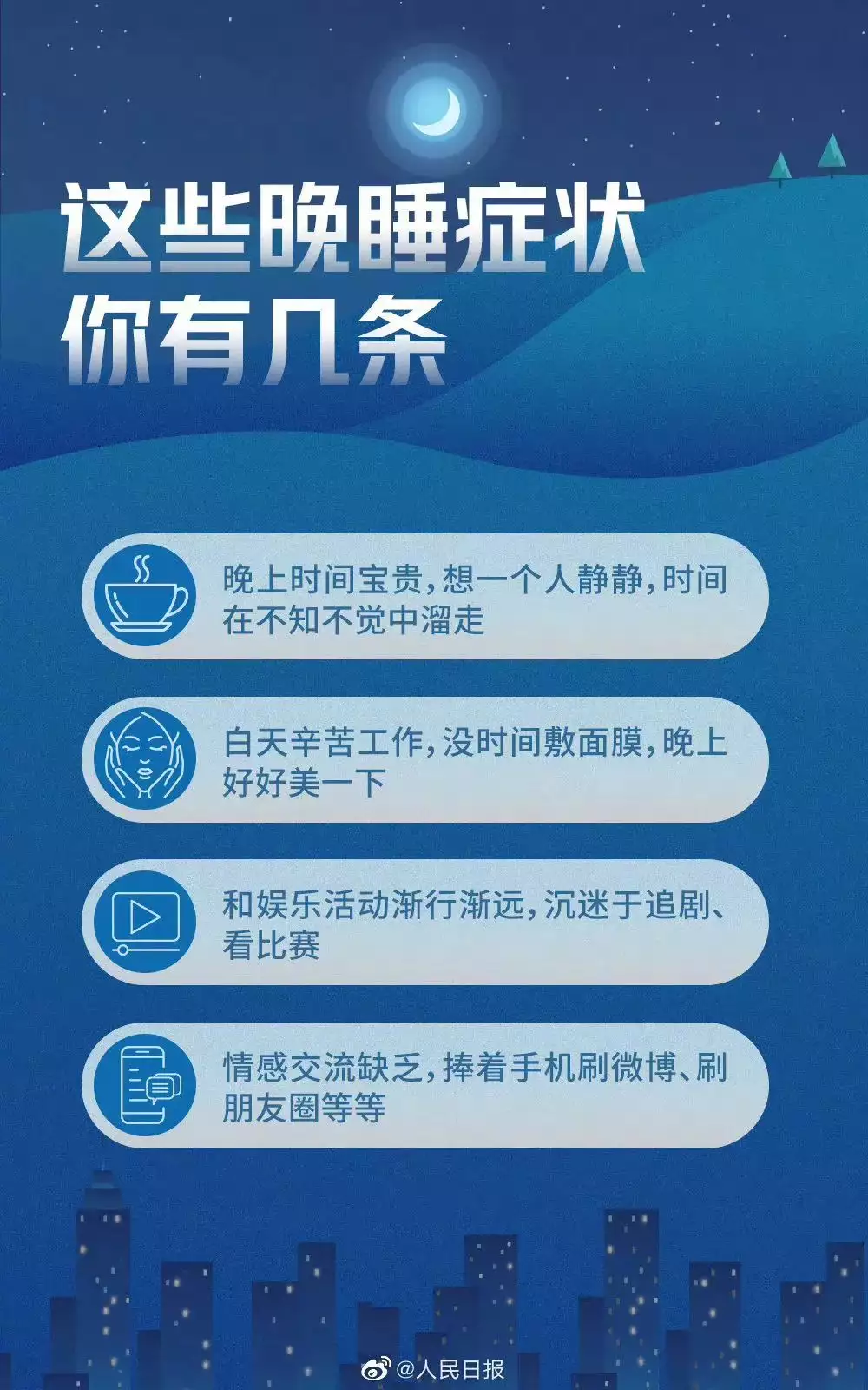 月入超10万人群更容易“倒头就睡”，女性比男性更难入睡…谁在熬夜？《漫长的季节》：龚彪至死不知，终身不育的黄丽茹比沈墨更残忍（倒头就睡是身体不好吗?）