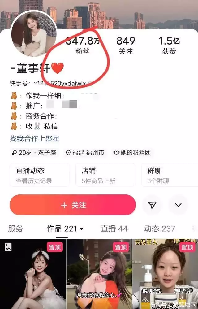 女网红笑称甘肃地震和我有什么关系（甘肃地震快讯） 第7张