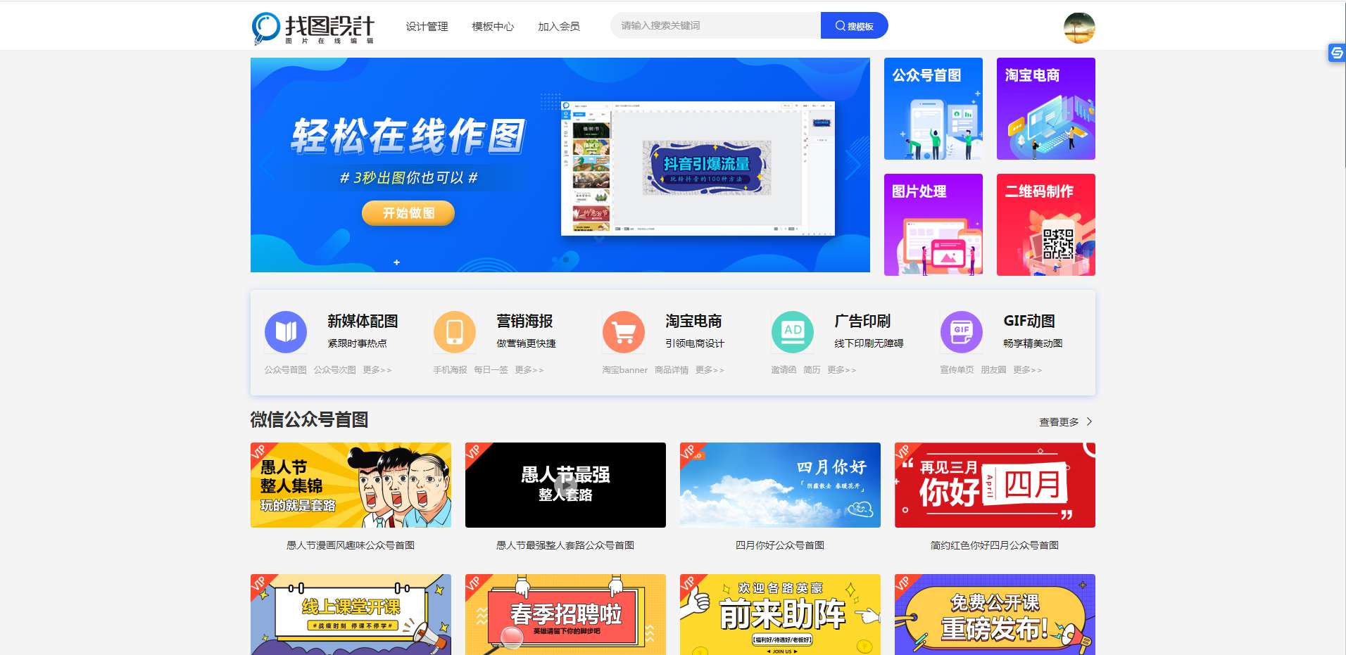 操作简单，易上手的三款在线ps处理工具_【快资讯】
