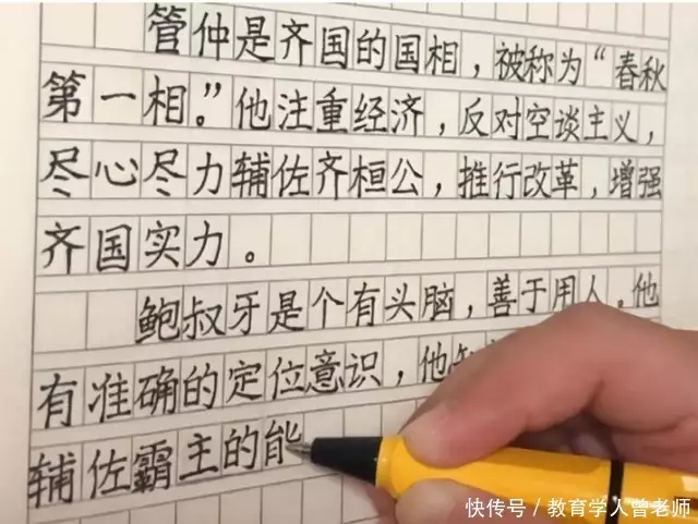 高考最受欢迎字体，卷面成绩高达143，判卷老师表示：无分可扣