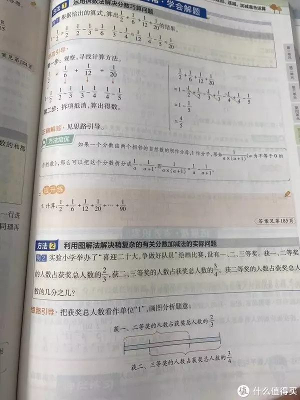 随笔 篇十：小学阶段如何学好数学 第5张