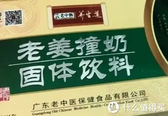 姜撞奶（顺德姜撞奶的做法） 第1张