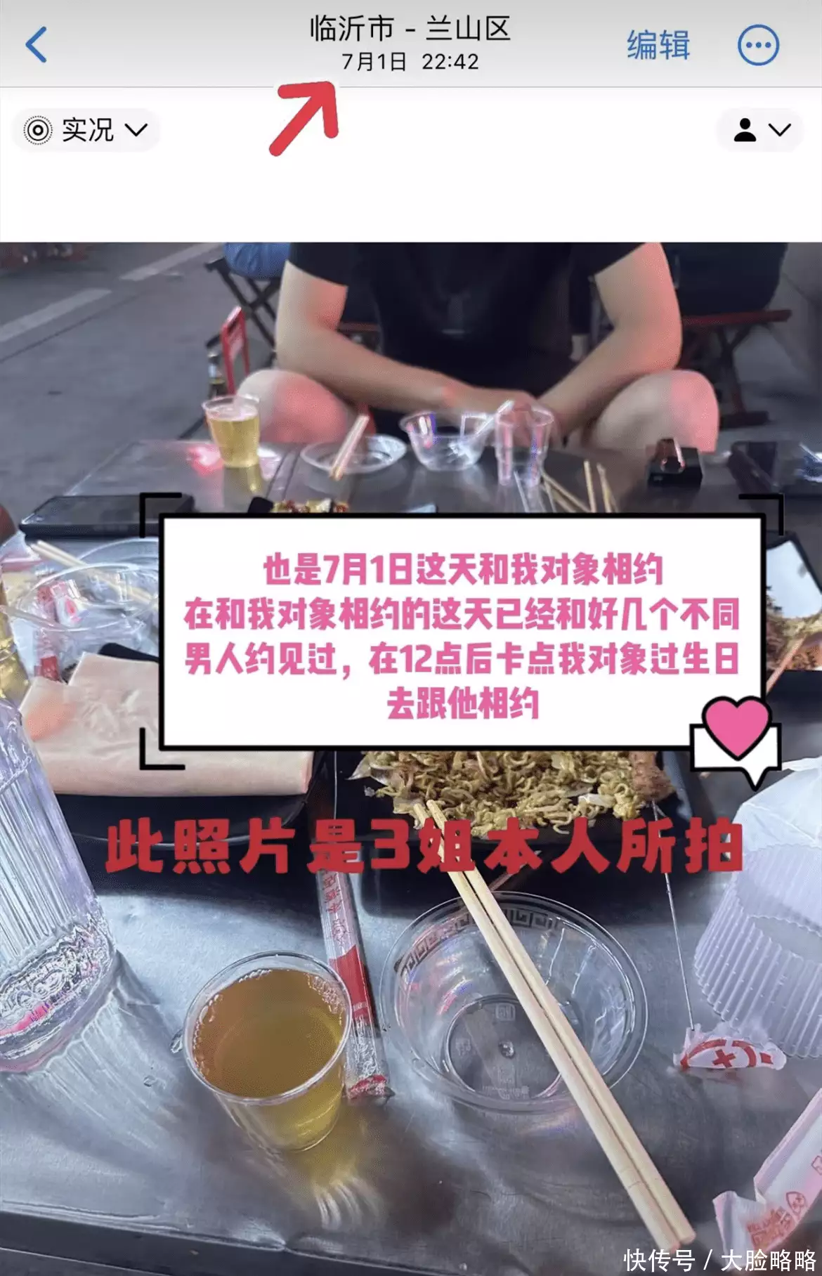 万万没想到（骗男朋友怀孕的聊天记录）骗男朋友怀孕了男朋友的反应 第9张