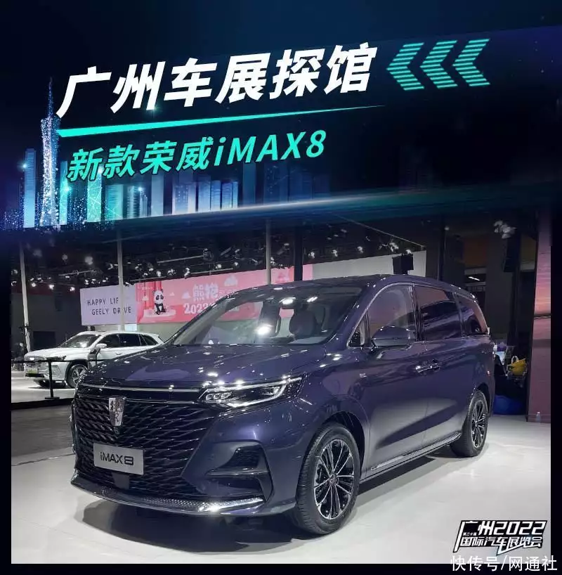 广州车展探馆：新款荣威iMAX8黑田重绘赛罗11个形态，作为圆谷的宠儿，已经有这么多的形态？没想到