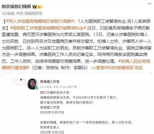 周海媚（周海媚倚天屠龙记演的谁） 第3张