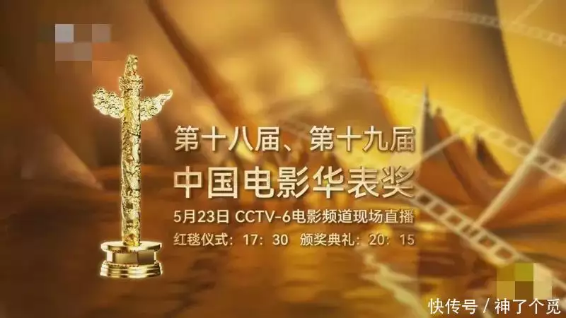 The night of the Hua Top Awards, the performances and red carpets of the stars tear up the shame broadcast articles in the entertainment industry