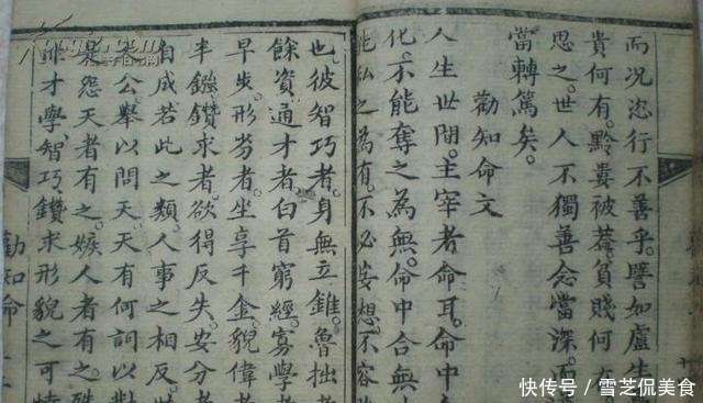 《劝世良言》内容是什么,洪秀全又如何凭借它,创造拜上帝教_【快资讯】