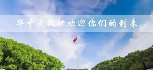 华中科技大学2020年湖北招生计划上千人, 多少分能被华中大录取