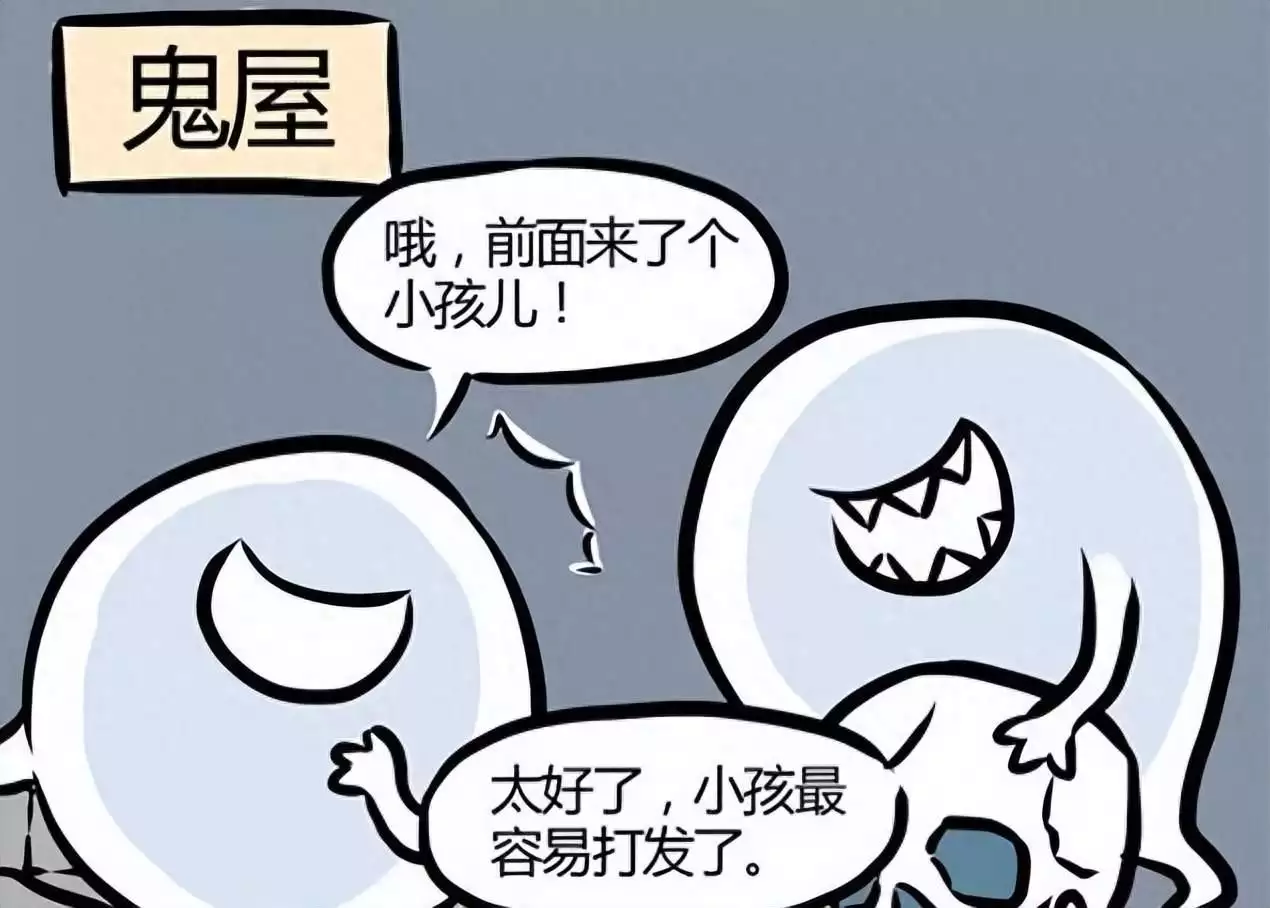 搞笑漫画作品(非人哉里最惨的职业：当鬼屋工作人员，遭遇太搞笑了南齐东昏侯，称帝两年金莲贴地，六贵乱政江山易主)