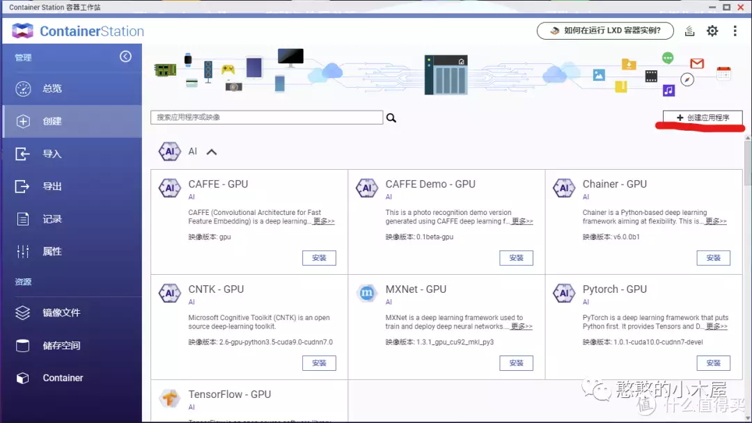 docker部署群晖DSM系统——快速体验群晖系统笑出猪叫的穿帮镜头:刘涛我忍了,关晓彤这也太美了