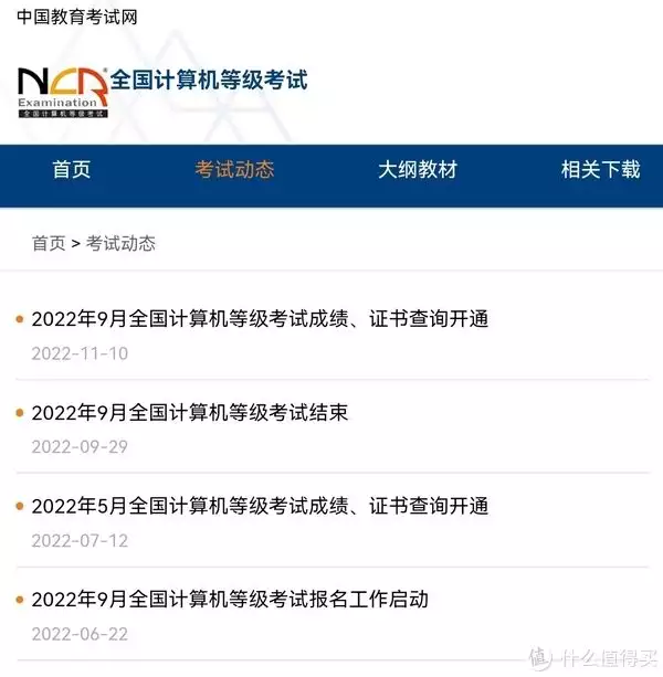 这都可以？（计算机二级成绩）计算机二级成绩查询官网入口2019下载 第3张