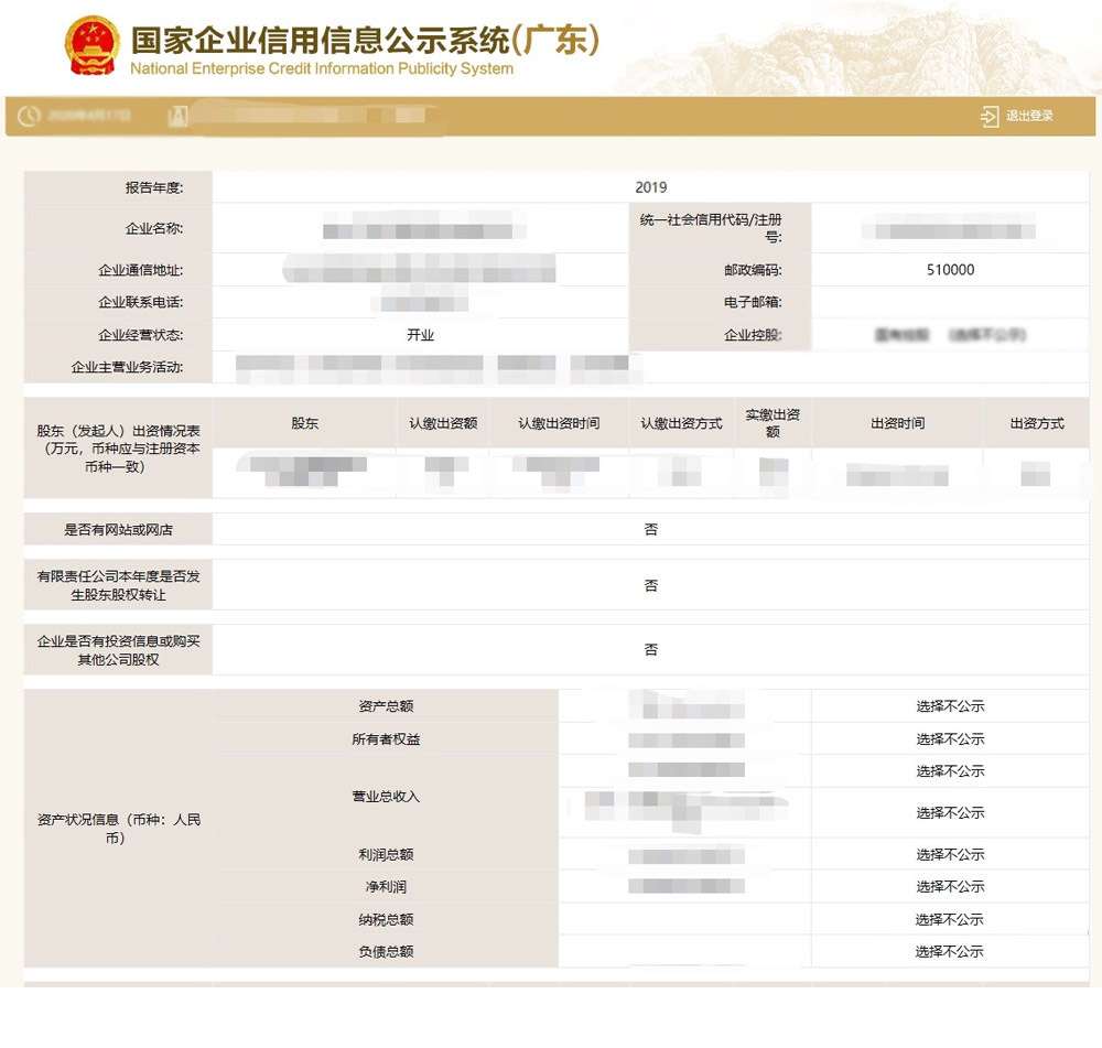 「全国企业信用信息公示系统」企业年检:www.gsxt.gov.cn_【快资讯】