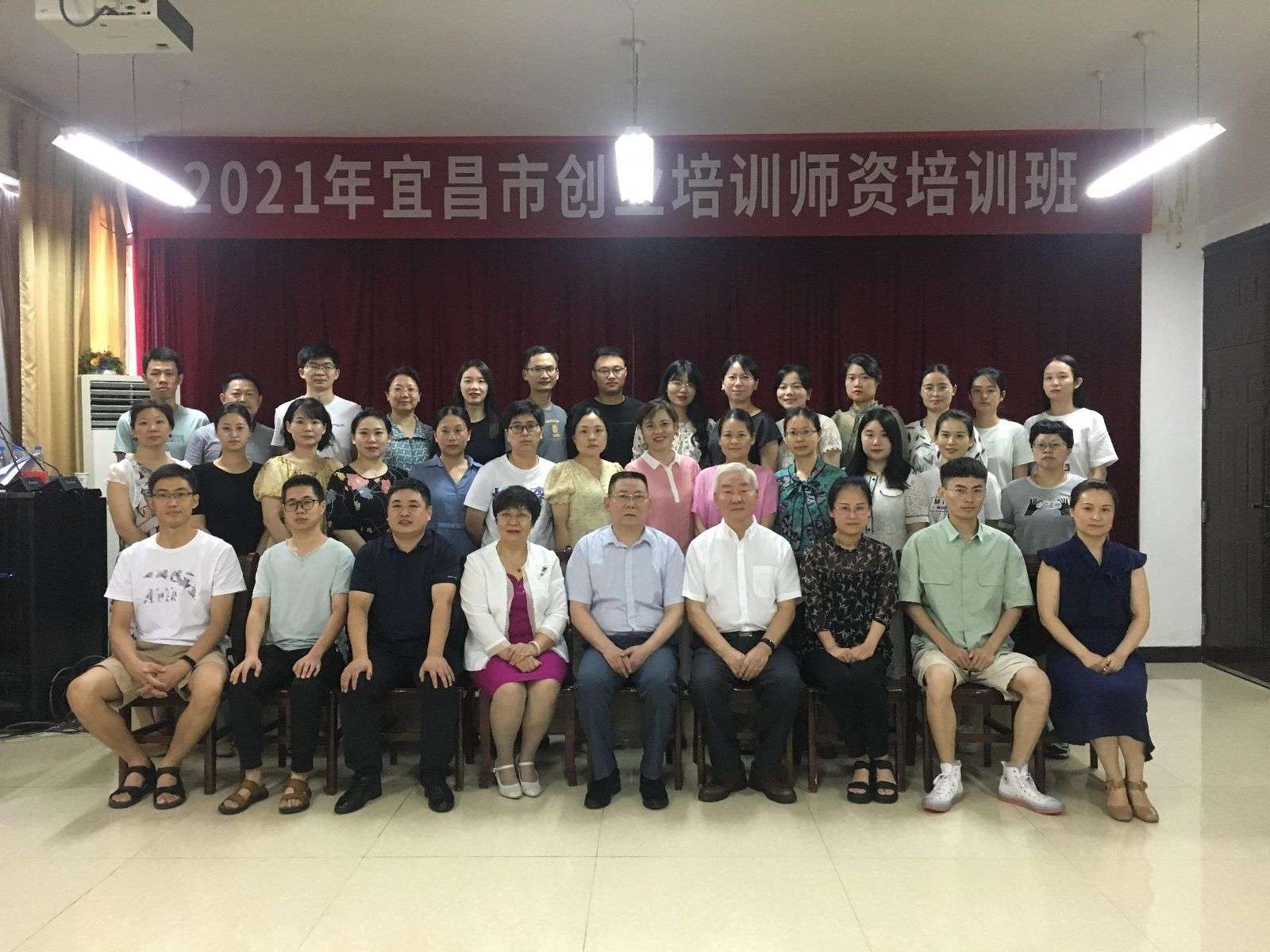 宜昌市52名高校教师获SYB创业培训讲师资格_【快资讯】