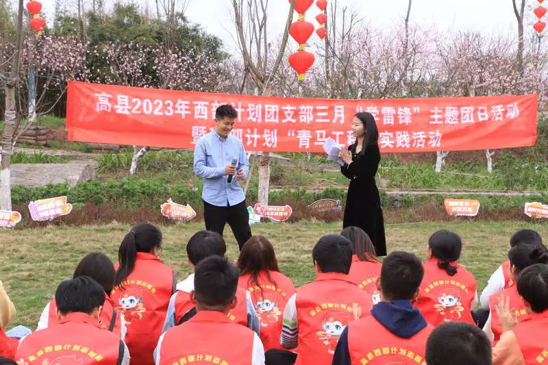 四川宜宾高县共青团：为地方发展凝聚“青”力量