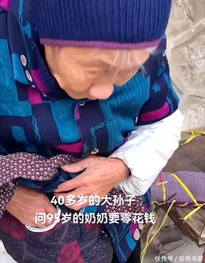40多岁孙子向95岁奶奶要1元零花钱，奶奶大方给10元：隔辈亲！这也太年轻了！山东一对夫妻37岁就当公公婆婆，儿媳妇更是稚嫩
