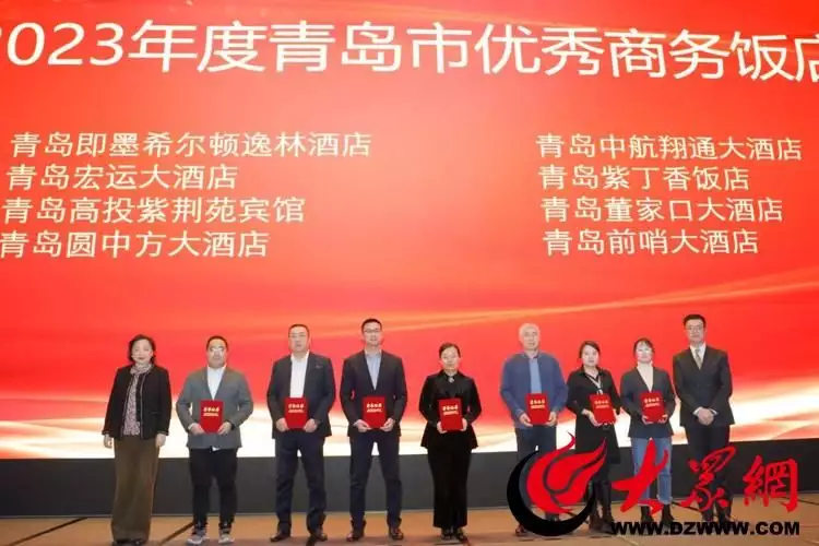 青岛市旅游饭店业协会2023年年会顺利召开