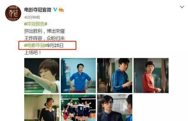 电影《夺冠》提档，官博晒演员海报，李现老干部造型爱了古代为什么都在午时三刻行刑，换个时间不行吗？真不行